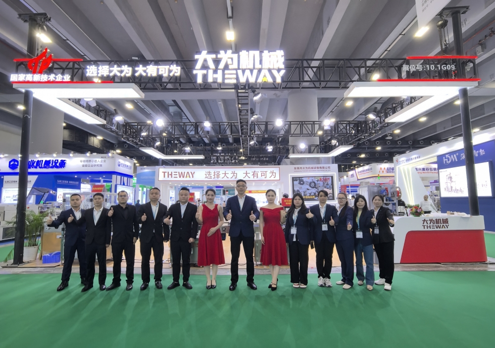 大為機(jī)械-第31屆國(guó)際包裝展-完美收官!(圖1)