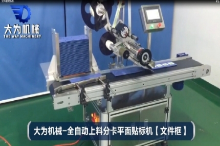 文件框貼標案例