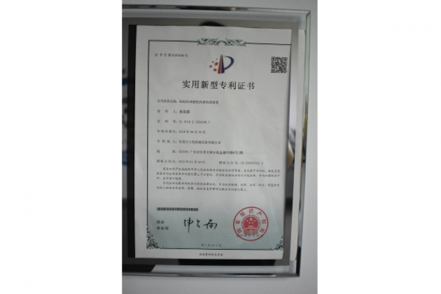 專利證書(shū)4