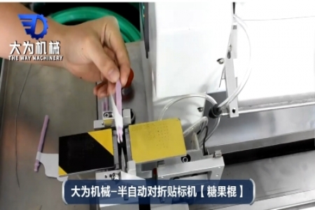 對折標簽貼標案例